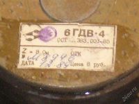 Лот: 853019. Фото: 3. Вч. динамик 6ГДВ-4. 6ВТ. 8ОМ. Красноярск