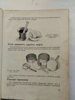 Лот: 21792614. Фото: 3. Кулинарная книга о выпечке 1967... Коллекционирование, моделизм