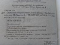 Лот: 1060269. Фото: 2. "Откровения легкомысленной особы... Литература, книги