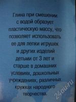 Лот: 604954. Фото: 3. Глиняный порошок "Голубая волшебница... Дети растут