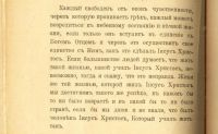Лот: 18027469. Фото: 8. Трайн Ральф Вальдо. Наивысшее...