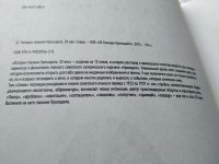 Лот: 17798484. Фото: 11. oz меш. История глазами Крокодила...
