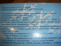 Лот: 640523. Фото: 2. Коньки, 35-36 р-р. Обмундирование и экипировка