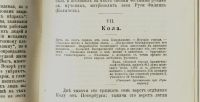 Лот: 16259429. Фото: 8. Максимов С.В. Собрание сочинений...