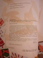 Лот: 3010364. Фото: 2. книга "Открытки к любому празднику... Справочная литература