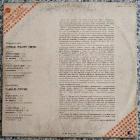 Лот: 19446313. Фото: 2. LP ● Михаил Звездинский ● Сгорая... Коллекционирование, моделизм