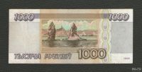 Лот: 16263100. Фото: 2. 1000 рублей 1995 года (Серия ВК... Банкноты