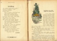 Лот: 15997954. Фото: 5. Юная Россия (детское чтение) ежемесячный...