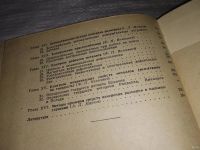 Лот: 13754563. Фото: 3. Марков А. Л., Волосевич Ф. П... Литература, книги
