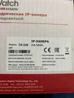 Лот: 21759011. Фото: 2. IP-камера. Оборудование