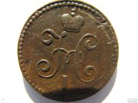 Лот: 9079154. Фото: 2. 1 Копейка Серебром 1843 г С.М... Монеты