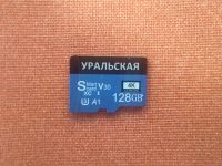 Лот: 25606625. Фото: 2. Карта памяти microsd. Носители информации