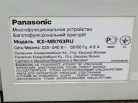 Лот: 7154622. Фото: 2. Продам МФУ Panasonic KX-MB763RU. Принтеры, сканеры, МФУ