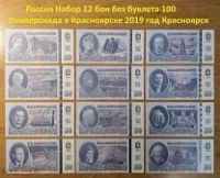 Лот: 24967174. Фото: 5. Набор сувенирных банкнот. 12 штук...