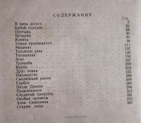 Лот: 25803240. Фото: 3. Вьюрков Александр - Рассказы о... Красноярск