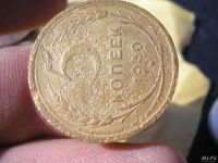 Лот: 9283132. Фото: 2. 5 копеек 1930 года. Хорошая с... Монеты