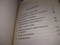 Лот: 20861047. Фото: 5. (109237) Айванхов, Омраам Микаэль...