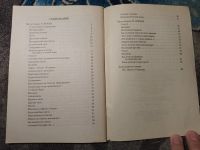Лот: 23301074. Фото: 3. Азы православия Руководство обретшим... Красноярск