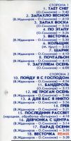 Лот: 6318353. Фото: 3. гр. Бутырка -Greatest Hits- 2004... Красноярск