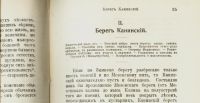 Лот: 16259429. Фото: 6. Максимов С.В. Собрание сочинений...