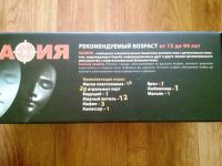 Лот: 4316032. Фото: 4. Мафия: набор из 20 карт и 10 масок