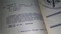 Лот: 4490802. Фото: 4. ок...О.Бароян, Блики на портрете... Красноярск