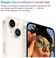 Лот: 21452788. Фото: 3. Новый. Гарантия. iPhone 14, 128... Красноярск