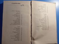 Лот: 19509779. Фото: 3. Круги по воде Юмористические рассказы... Красноярск