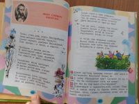 Лот: 24644593. Фото: 4. Климанова Литературное чтение... Красноярск