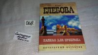 Лот: 8312642. Фото: 7. одним лотом 10 книг из серии интересный...