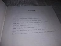 Лот: 19847300. Фото: 2. Благосостояние как чудо (1326). Общественные и гуманитарные науки