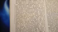 Лот: 7374391. Фото: 11. Ежемесячный журнал Знание * 1872...
