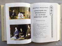 Лот: 18555769. Фото: 7. Японский театр / Северо-Запад...