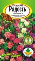Лот: 12877433. Фото: 2. Семена кларкии "Радость" - миниатюрные... Семена, рассада, садовые растения
