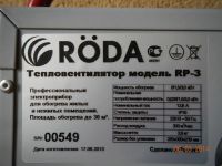 Лот: 3804011. Фото: 5. тепловая пушка 3кв RODA RP 3