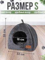 Лот: 22141487. Фото: 4. Домик-лежанка для кошек и собак. Красноярск