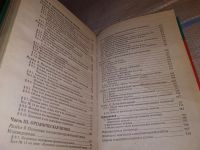 Лот: 15917087. Фото: 3. Егоров А.С., Репетитор по химии... Литература, книги