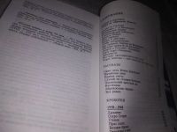 Лот: 21360555. Фото: 5. (1092363) Солженицын А. Ленин...