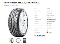 Лот: 20078841. Фото: 8. шины 225/40 R19 Sailun Atrezzo...