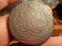 Лот: 15643357. Фото: 3. Редкие 5 копеек 1760 года. Елизавета... Коллекционирование, моделизм