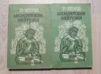 Лот: 18949486. Фото: 5. Книга детская СССР в ассортименте...