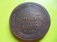 Лот: 4169771. Фото: 6. Красивый кольцевой пятак 1807...