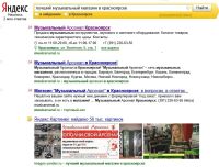 Лот: 3653972. Фото: 9. Магазин "Музыкальный Арсенал...