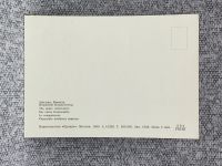 Лот: 25847011. Фото: 2. Коллекционная открытка СССР -... Антиквариат