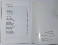 Лот: 23283355. Фото: 2. Послушайте !. Волгоград. Редакция... Литература, книги