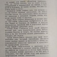 Лот: 21217873. Фото: 3. Кирилл Андреев. Искатели приключений... Литература, книги