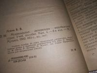 Лот: 7541910. Фото: 10. Музыкальная литература зарубежных...