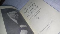 Лот: 6698821. Фото: 5. История античной философии, А...