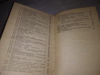 Лот: 19262258. Фото: 4. Ардова В. В., Борисова Т. В... Красноярск