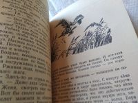 Лот: 18604460. Фото: 7. Лавринайтис В. Падь золотая. Серия...